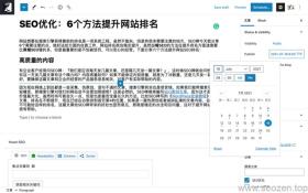 六大SEO优化技巧，助力网站排名飙升