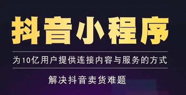 抖音小程序9大入口全揭秘，轻松找到并打开方法