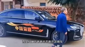 全红婵爸爸获赠两辆红旗车，求网友支招处置