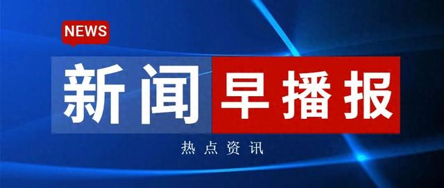 警察蜀黍化身‘月亮’守护平安新闻早播报